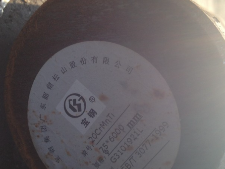 六安20CrMnTi合金结构钢