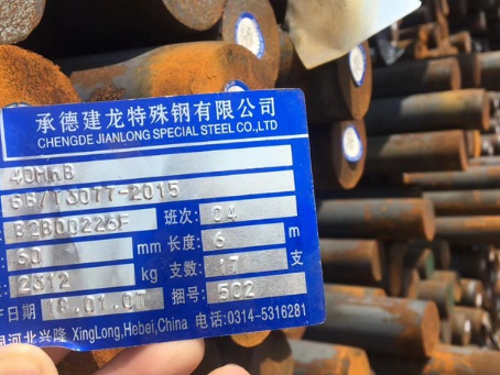 六安40MnB合金结构钢